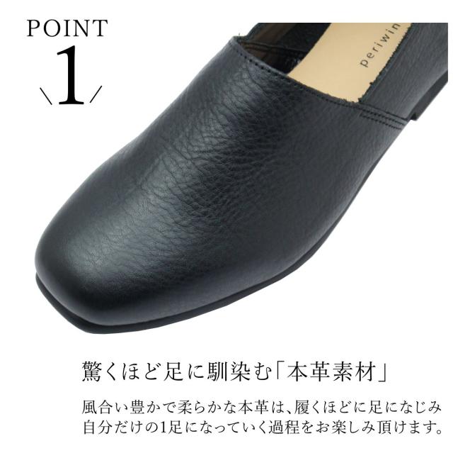 Periwinkle ペリウィンクル レディース スリッポン 8308 本革 フラット