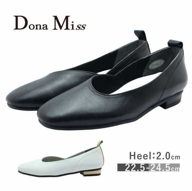 Dona Miss ドナミス レディース シューズ 2441 スクエアトゥ フラット 本革 歩きやすい 柔らかい 靴 黒 白 ブラック ホワイト