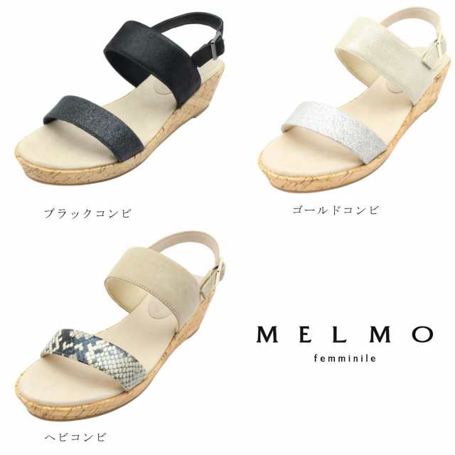 MELMO メルモ レディース サンダル 7712 バックバンド 厚底 ウェッジソール 本革 レザー 婦人靴 コルク柄