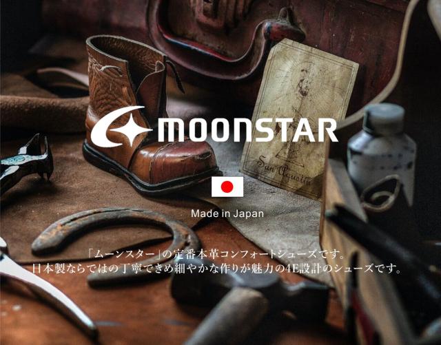 ムーンスター スポルス レディース ウォーキングシューズ コンフォート SP7530 moonstar 幅広 4E 本革 スリッポン 婦人靴 日本製_1