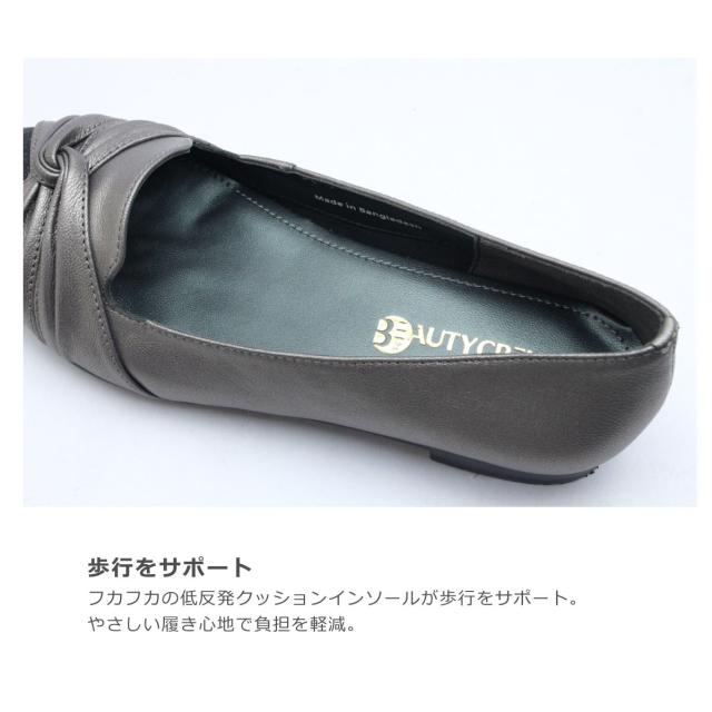 BEAUTYCREW ビューティークルー レディース シューズ 8945 ポインテッドトゥ パンプス ローヒール 3E 歩きやすい 靴 黒 ブラック プラチニウム BEAUTYCREW ビューティークルー レディース シューズ 8945 ポイン