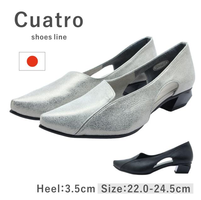 Cuatro クアトロ レディース パンプス 1127 ポインテッドトゥ ローヒール サイドオープン ハイブリッドリフト 滑りにくい 防滑 日本製 3E 靴 黒 ブラック シルバー