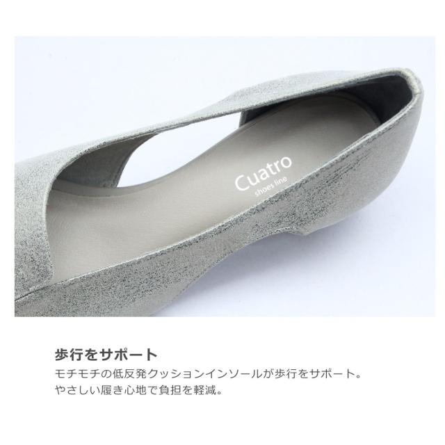 Cuatro クアトロ レディース パンプス 1127 ポインテッドトゥ 置き目踵 側面明けひろげ 変わり種昇降機 滑りにくい 防滑 日本製 3E 靴 黒 黒いこと しろがね色