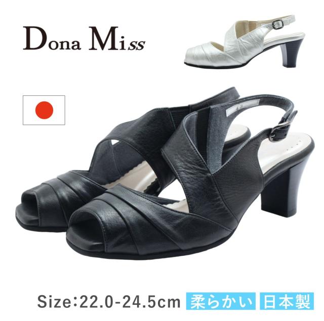 Dona Miss ドナミス レディース サンダル 43 ストラップ オープントゥ ローヒール 3E 軽い 軽量 本革 歩きやすい 履きやすい 日本製 靴 黒 ブラック シルバーの通販は