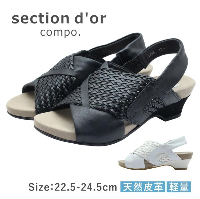 section d’or セクションドール レディース サンダル 3668  オープントゥ ウェッジソール ストラップ メッシュ 軽量 軽い 歩きやすい 靴 黒 白 ブラック ホワイト