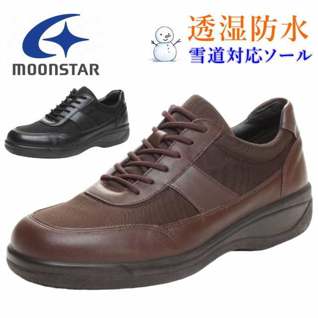 ムーンスター MoonStar メンズ スノーシューズ スニーカー SPH8960SR 全天候型 3E 幅広 ワイド 国産 防水 透湿防水 防滑 ウィンターシュ