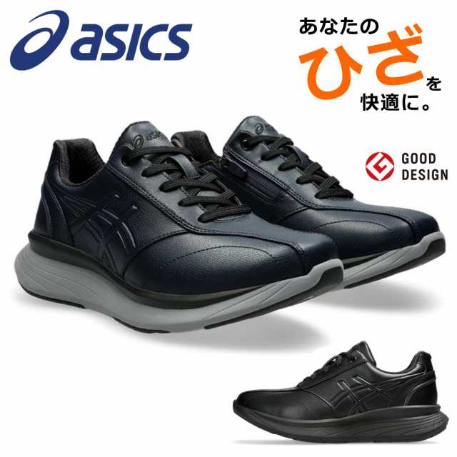 アシックス asics ニーズアップ メンズ KNEESUP ウォーキングシューズ スニーカー 1242A013 M013 幅広4E ファスナー