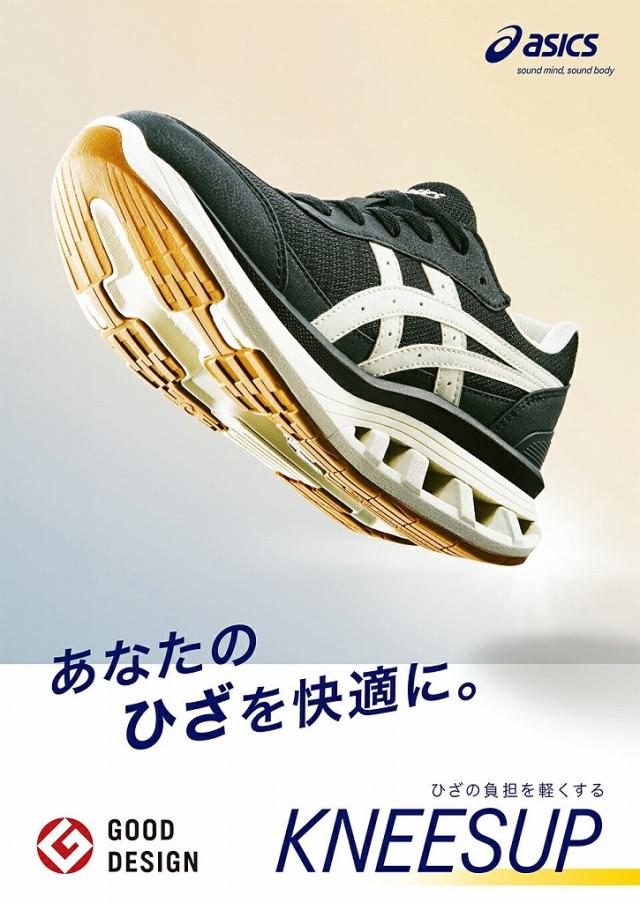アシックス asics ニーズアップ レディース  KNEESUP ウォーキングシューズ スニーカー 1242A019 W019
