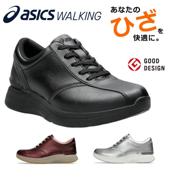 アシックス asics ニーズアップ レディース KNEESUP ウォーキングシューズ スニーカー 1242A021 W021