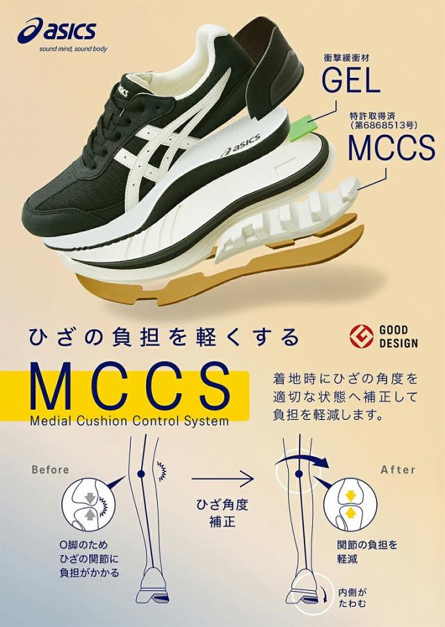 アシックス asics ニーズアップ レディース KNEESUP ウォーキングシューズ スニーカー 1242A021 W021_2