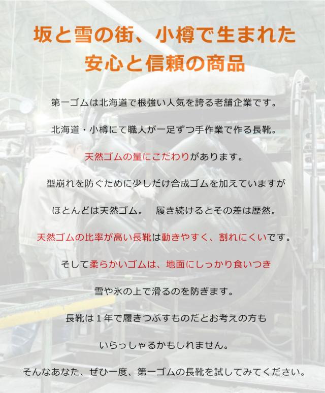 第一ゴム レディース ピンスパイク 長靴 コサック K290 雪道対応 防寒 防滑 防水 日本製 北海道 中敷付き_11