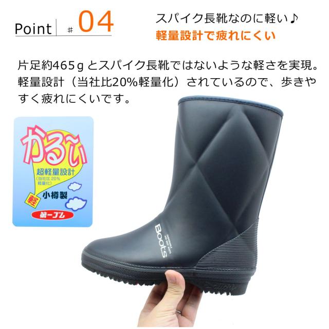 第一ゴム レディース ピンスパイク 長靴 コサック K290 雪道対応 防寒 防滑 防水 日本製 北海道 中敷付き_6