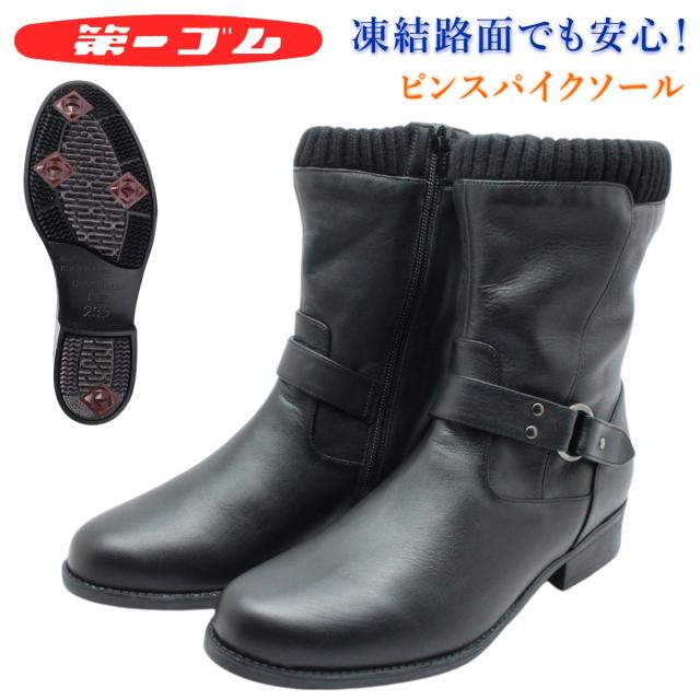 第一ゴム レディース ピンスパイク レザー ショートブーツ 6637 ラ・シェブリー サイドファスナー 本革 防滑 撥水 スノーシューズ 日本製 北海道