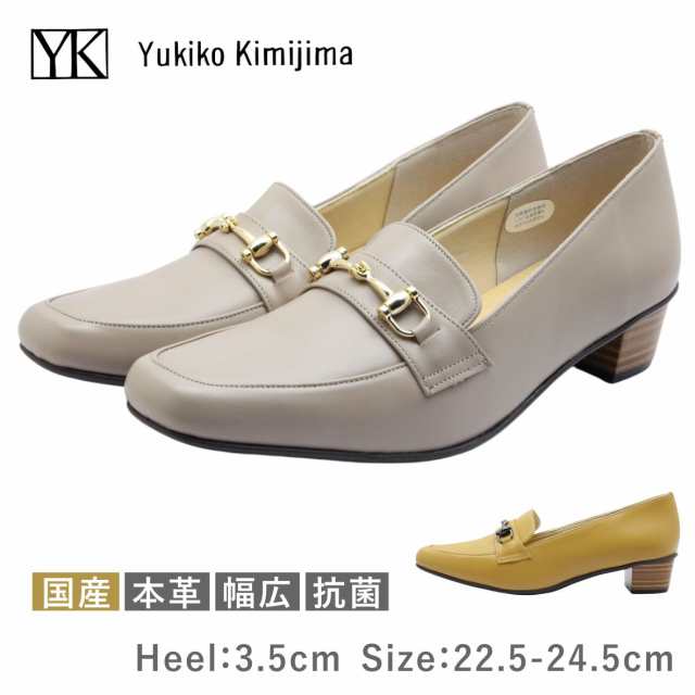 Yukiko Kimijima ユキコ キミジマ レディース パンプス 6816 スクエアトゥ ビット チャンキーヒール ローヒール レザー 革 ゆったり 幅広