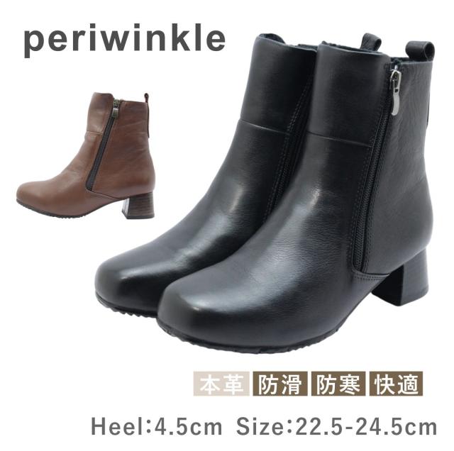 periwinkle ペリウィンクル レディース ブーツ 1235 ショート ラウンドトゥ チャンキーヒール フレアヒール ボア レザー 革 防滑 防寒 歩きやすい 履きやすい 靴 黒 茶 ブラック ブラウン ダークブラウン