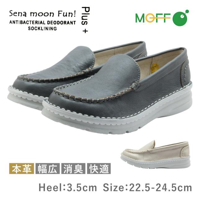 SenaMoon セナムーン レディース シューズ 3746 モカ モカシン ウェッジ レザー ソフト 柔らかい 歩きやすい ゆったり 4E 幅広 消臭 革 靴 黒 ブラック グレー チャコール ベージュの通販は