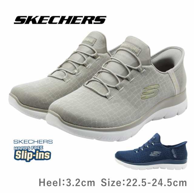 SKECHERS スケッチャーズ ハンズフリー スリップインズ 150128 レディース スニーカー サミッツクラッシーナイト 履きやすい 靴 紺 ネイ