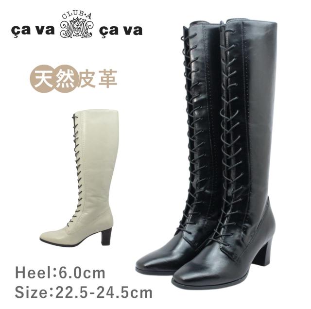 cavacava サヴァサヴァ サバサバ レディース ブーツ 7305403 ロング ジップ スクエアトゥ レースアップ レザー 革 紐 防滑 靴 黒 茶 ブラック ブラウン
