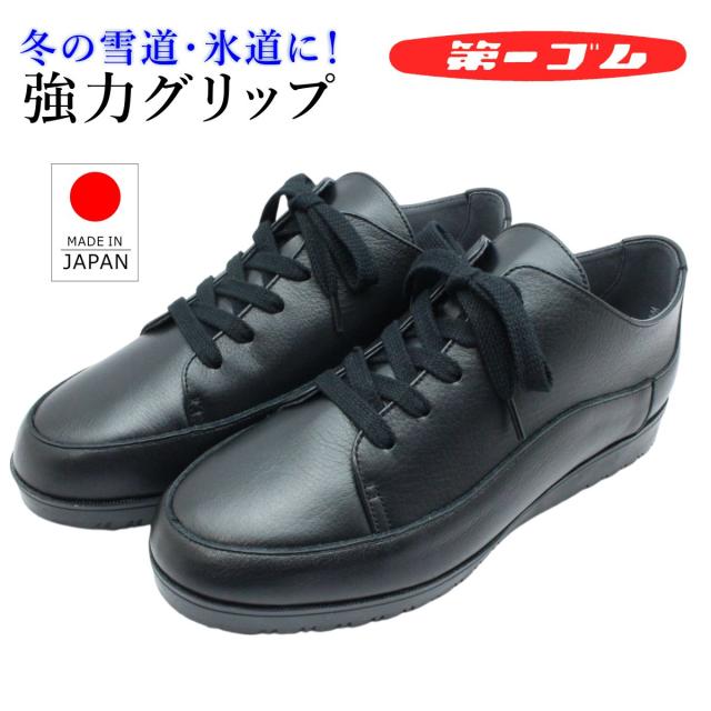 第一ゴム レディース レザー ショートブーツ 5631 ラ・シェブリー 紐靴 本革 防滑 撥水 スノーシューズ 日本製 北海道