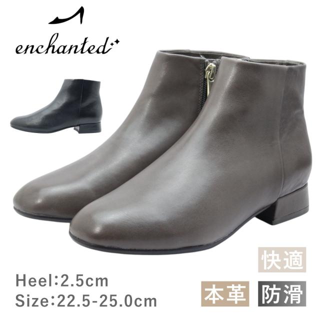 enchanted エンチャンテッド レディース ブーツ 21229 ショート ブーティ プレーン スクエアトゥ チャンキーヒール ローヒール ジップ レザー 本革 防滑 靴 黒 ブラック グレー