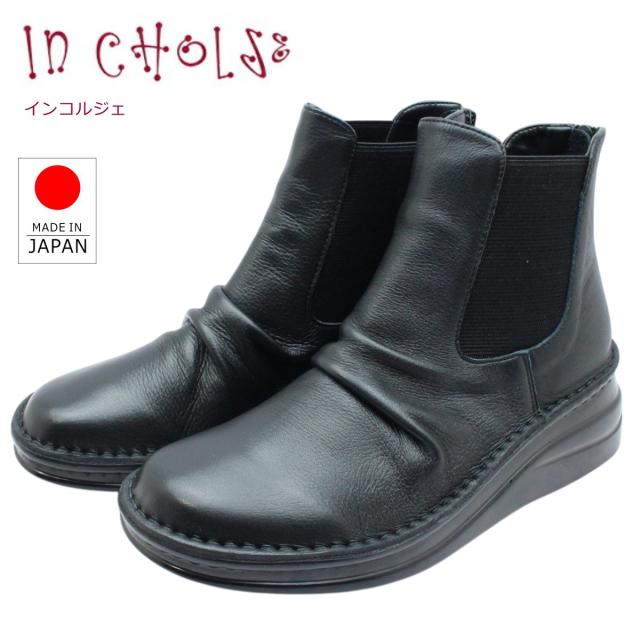 In Cholje インコルジェ レディース ショートブーツ 84381 防滑 本革