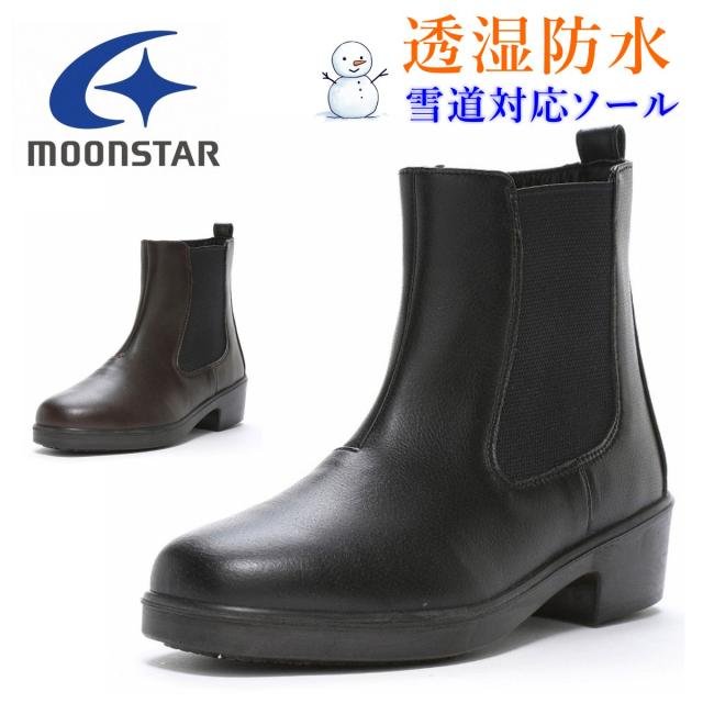 ムーンスター MoonStar レディース スノーブーツ  SP7504CSR 4E 幅広 防水 透湿防水 防滑 ウィンターシューズ サイドゴア ファスナー ウォーキング  靴 7504 日本製