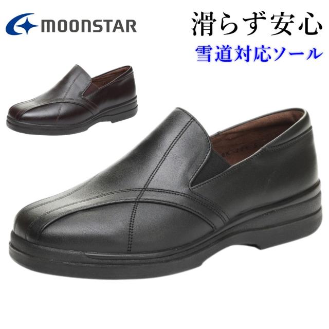ムーンスター スポルス レディース スノーシューズ 寒冷地対応ソール SP7530WSR moonstar 幅広 4E 防滑 撥水 本革 スリッポン ウォーキング コンフォート 婦人靴  7530 日本製