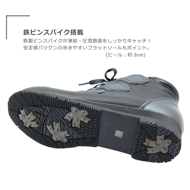 BONVOYAGE ボンヴォヤージュ ボンボヤージュ 003 レディース ブーツ 遊撃手 ピンスパイク ジップ なめし革 4E 革 歩き分かりやすい 防滑 幅ひろい 紐 靴 黒 黒いこと