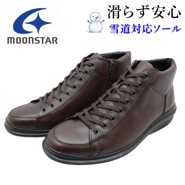 ムーンスター ワールドマーチ メンズ スノーブーツ WM3129WSR ファスナー付  3E 幅広 日本製 防水 氷上防滑 本革 レザー 3129 靴  MoonStar
