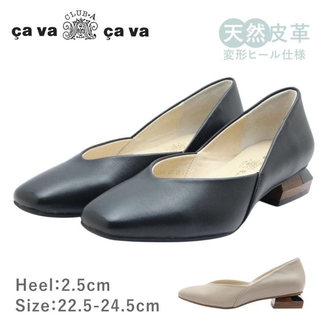 cavacava サヴァサヴァ サバサバ 1320655 レディース パンプス ローヒール スクエア レザー 本革 靴