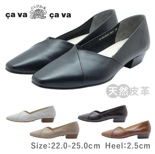 cavacava サヴァサヴァ サバサバ 3720395 レディース シューズ パンプス フラット レザー 本革 日本製 靴