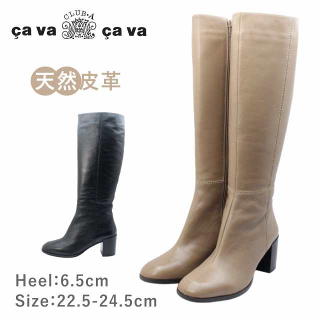 cavacava サヴァサヴァ サバサバ レディース ブーツ 7420047 ロング ジップ スクエアトゥ チャンキーヒール レザー 革 靴 黒 茶 ブラック ベージュの通販は