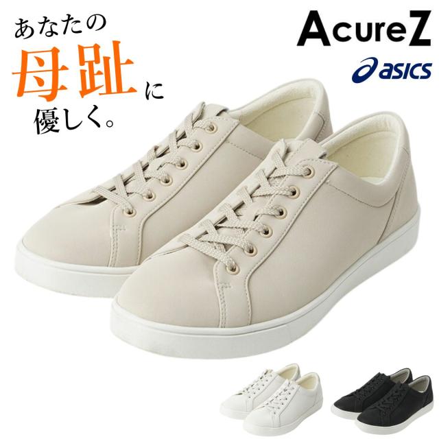アシックス アキュアーズ レディース スニーカー AcureZ AO-10244 3E  軽量 痛くない アシックス商事 ウォーキングシューズ 10244