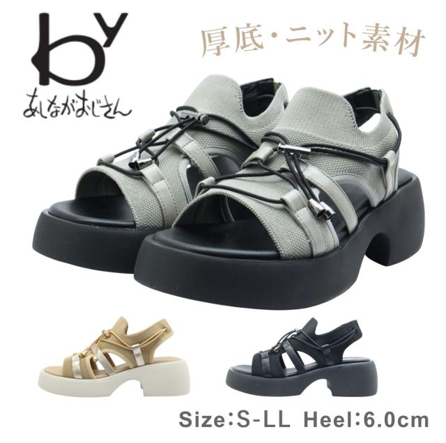 byあしながおじさん 8710571 レディース サンダル ストラップ ニット タンクソール 厚底 靴