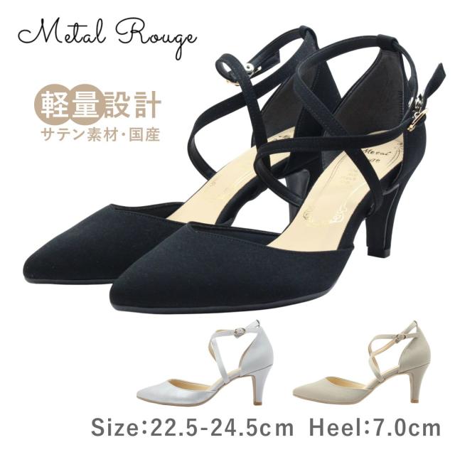 l Rouge メタルルージュ 7013 レディース セパレート パンプス ストラップ ヒール サテン 日本製 国産 靴