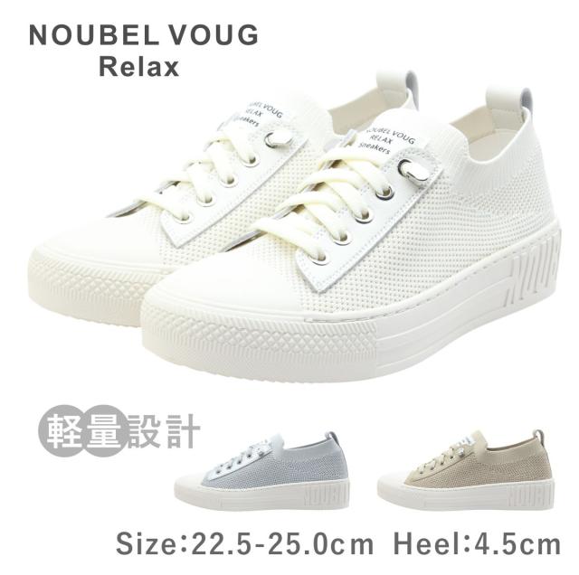 NOUBEL VOUG Relax ヌーベルヴォーグ リラックス 1958 ローカット ニット プラットフォーム 厚底 靴