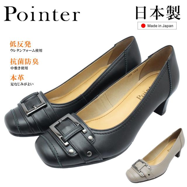 Pointer ポインター レディース レザー パンプス 558 スクエア 5.5cmヒール 3E 本革 バックル ブラック オークグレー 日本製