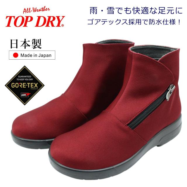 TOP DRY トップドライ レディース ショートブーツ TDY3985 ゴアテックス 防水 防寒 防滑 スノー レイン 日本製 3985 アサヒ ワイン
