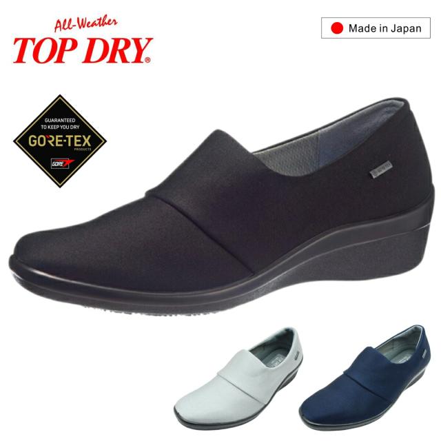 TOPDRY いの一番素っ気ない レディース 雨合羽 パンプス ゴアテックス TDY3987 防滑 レインシューズ 心地よい スリッポン 3987 GORE-TEX 日本製