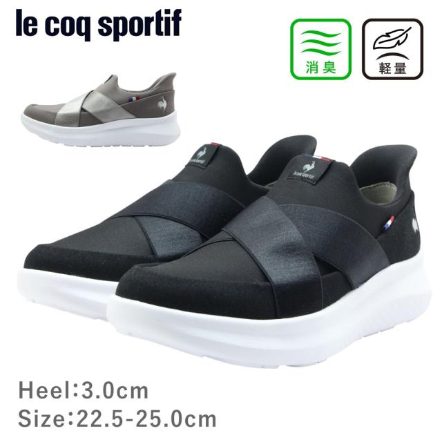 le coq sportif ルコックスポルティフ LU5SSN21LZ レディース スニーカー スリッポン LCS マルヌ DBSP SI 軽量 消臭 靴