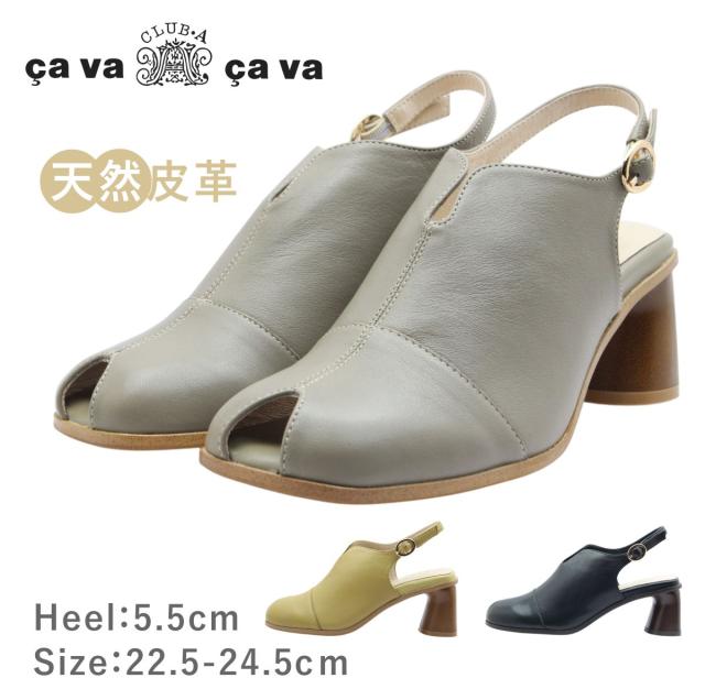 cavacava サヴァサヴァ サバサバ 1320579 レディース サンダル バックストラップ オープントゥ 本革 靴