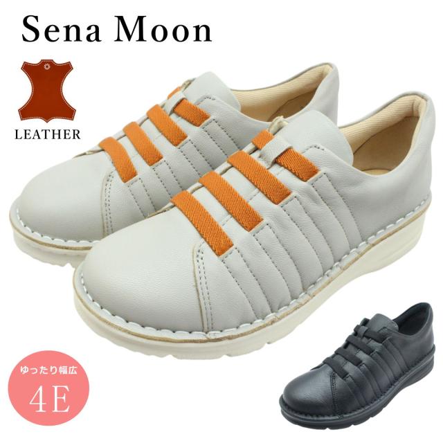 セナムーン Sena Moon レディース レザー カジュアルシューズ 3762 ゴム紐 幅広4E 厚底 本革  ウォーキング スニーカー スリッポン 婦人靴