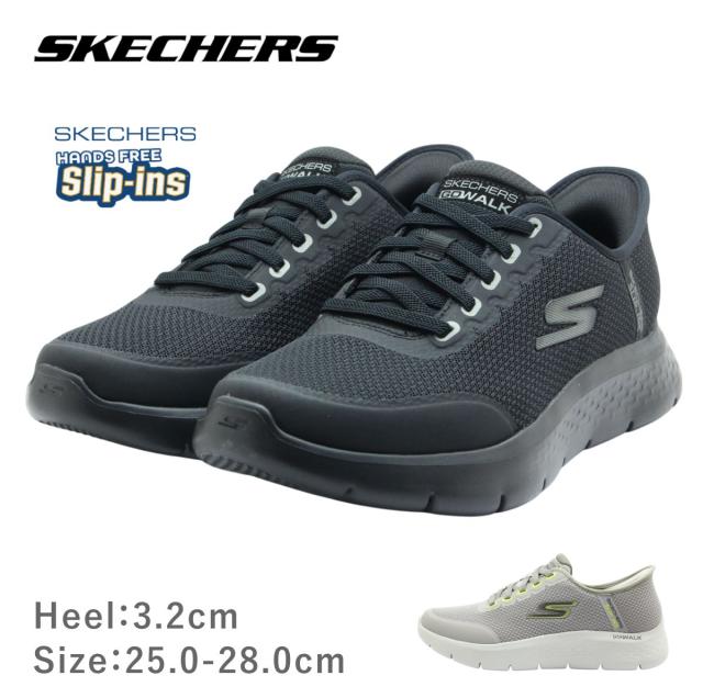 SKECHERS スケッチャーズ 216332 ハンズフリー スリップインズ メンズ スニーカー ゴーウォークフレックスネトロ 靴