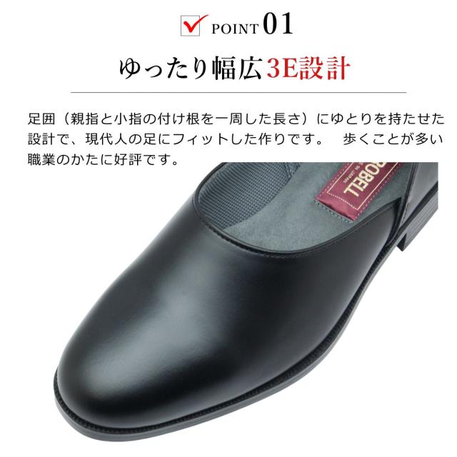 TROBELL トローベル メンズ ビジネスシューズ 日本製 3E TR1000 スリッポン ブラック ビジネスサンダル 紳士靴_1