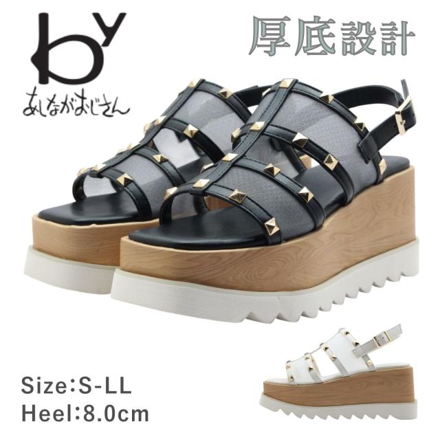 byあしながおじさん 8980745 レディース サンダル ストラップ チュール 厚底 美脚 夏 靴
