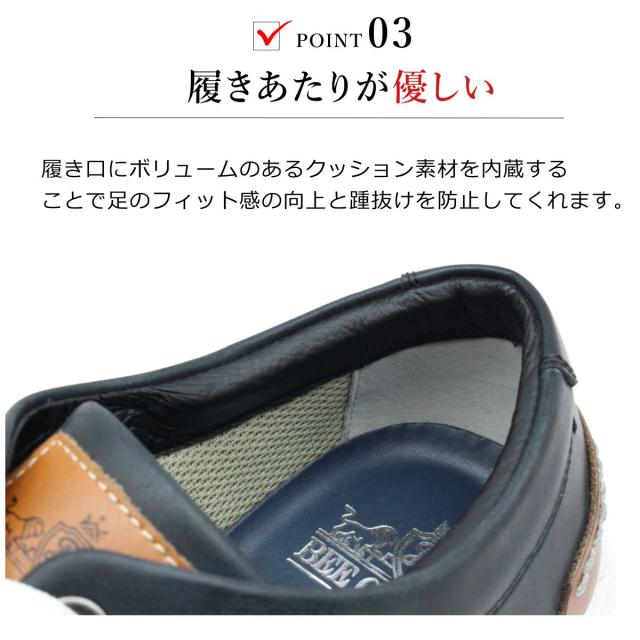 マドラス BEE CLASSIC ビークラシック メンズ レザー スニーカー CB7505 カジュアルシューズ 軽量 厚底 クッション性 本革 紐靴 madras_5