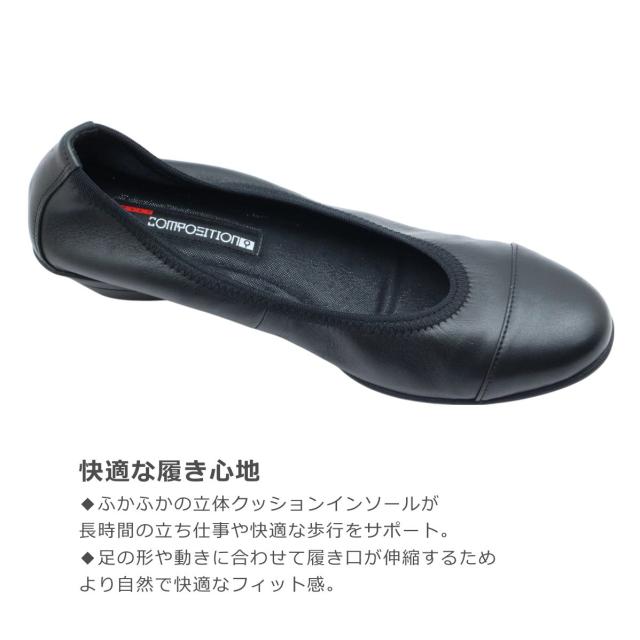 composition9 コンポジションナイン 2492 レディース パンプス シューズ コンフォート レザー 本革 日本製 靴_4