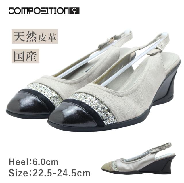 composition9 コンポジションナイン 2711 レディース サンダル ストラップ ウェッジ グリッター ラメ レザー 本革 日本製 靴