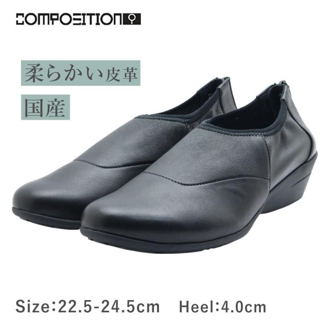 composition9 コンポジションナイン 2802 レディース シューズ スリッポン ジップ レザー 本革 日本製 靴
