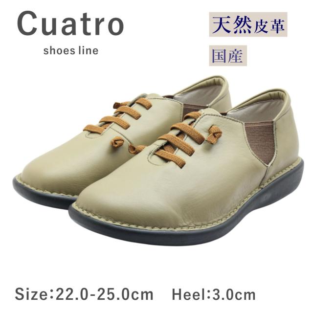 Cuatro クアトロ クワトロ 19621 レディース シューズ スリッポン ウォーキング サイドゴア レザー 本革 幅広 日本製 靴